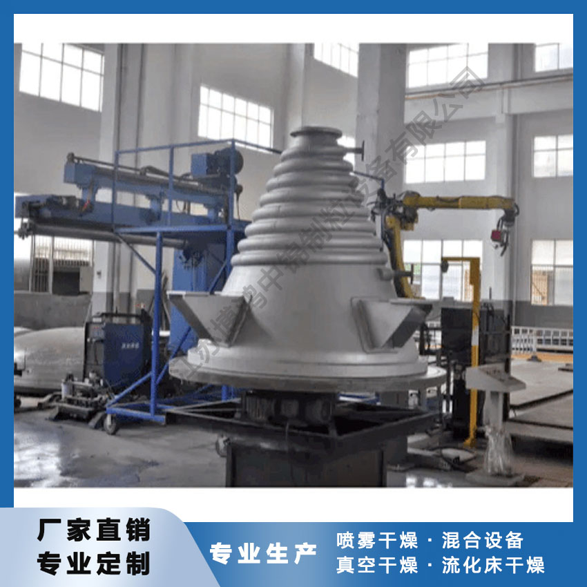 江苏博鸿高纯尿素专用锥形单锥干燥机 精细干燥，保持高纯尿素高品质
