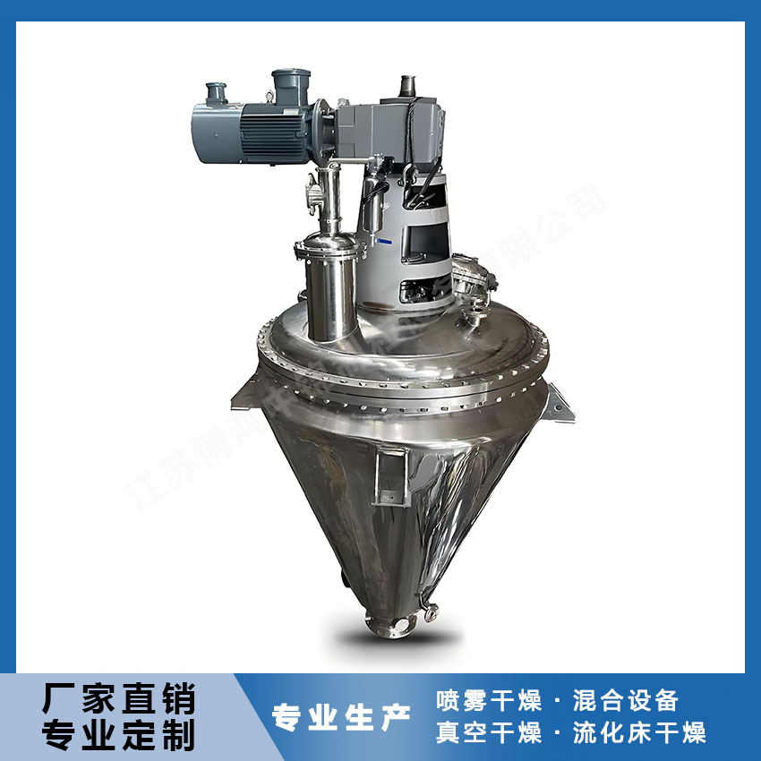 氧化铝陶瓷专用单锥螺旋混合机卧式混料机 江苏博鸿混合设备 氧化铝陶瓷专用单锥螺旋混合机卧式混料机 江苏博鸿混合设备
