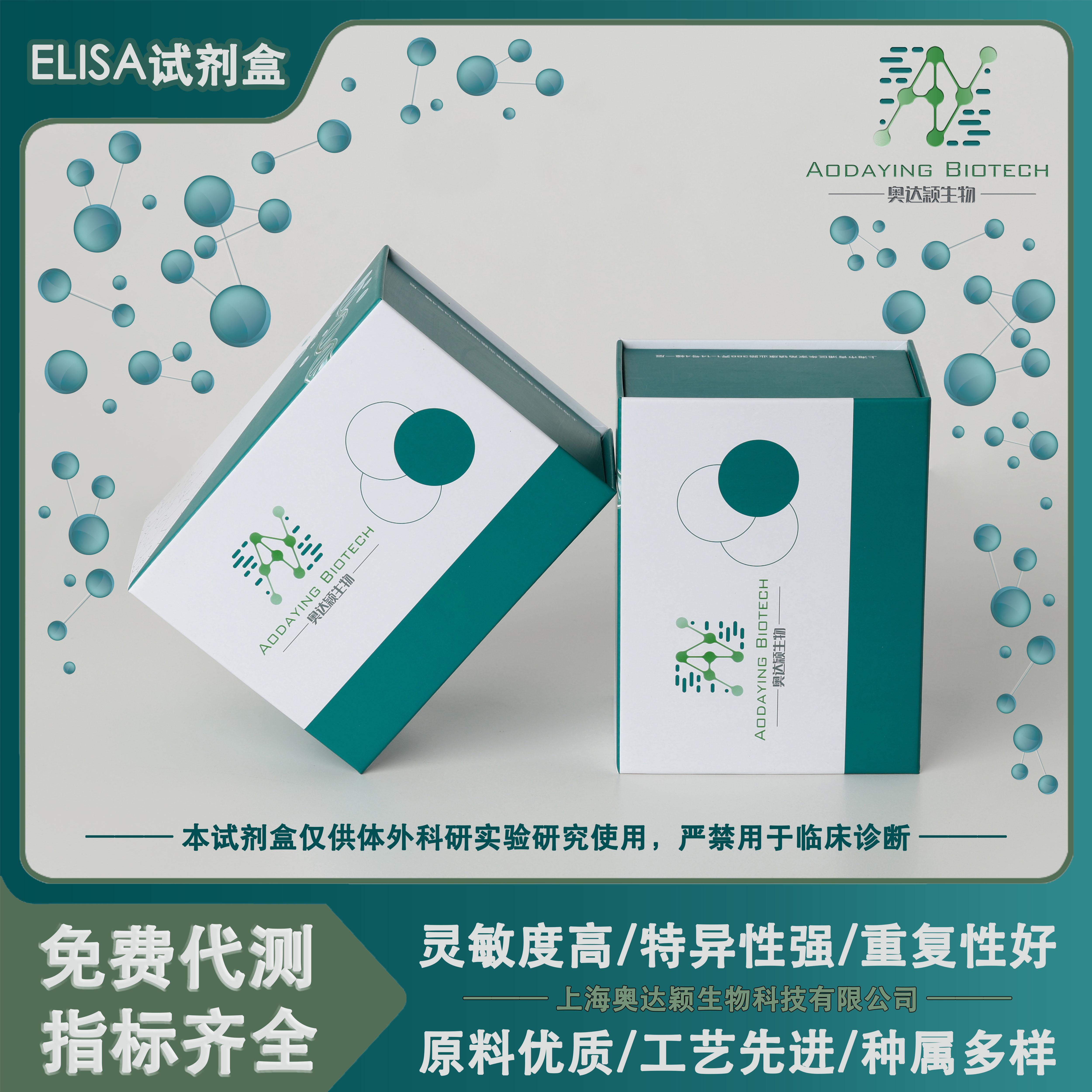 微生物腺苷酸环化酶5ADCY5 elisa试剂盒