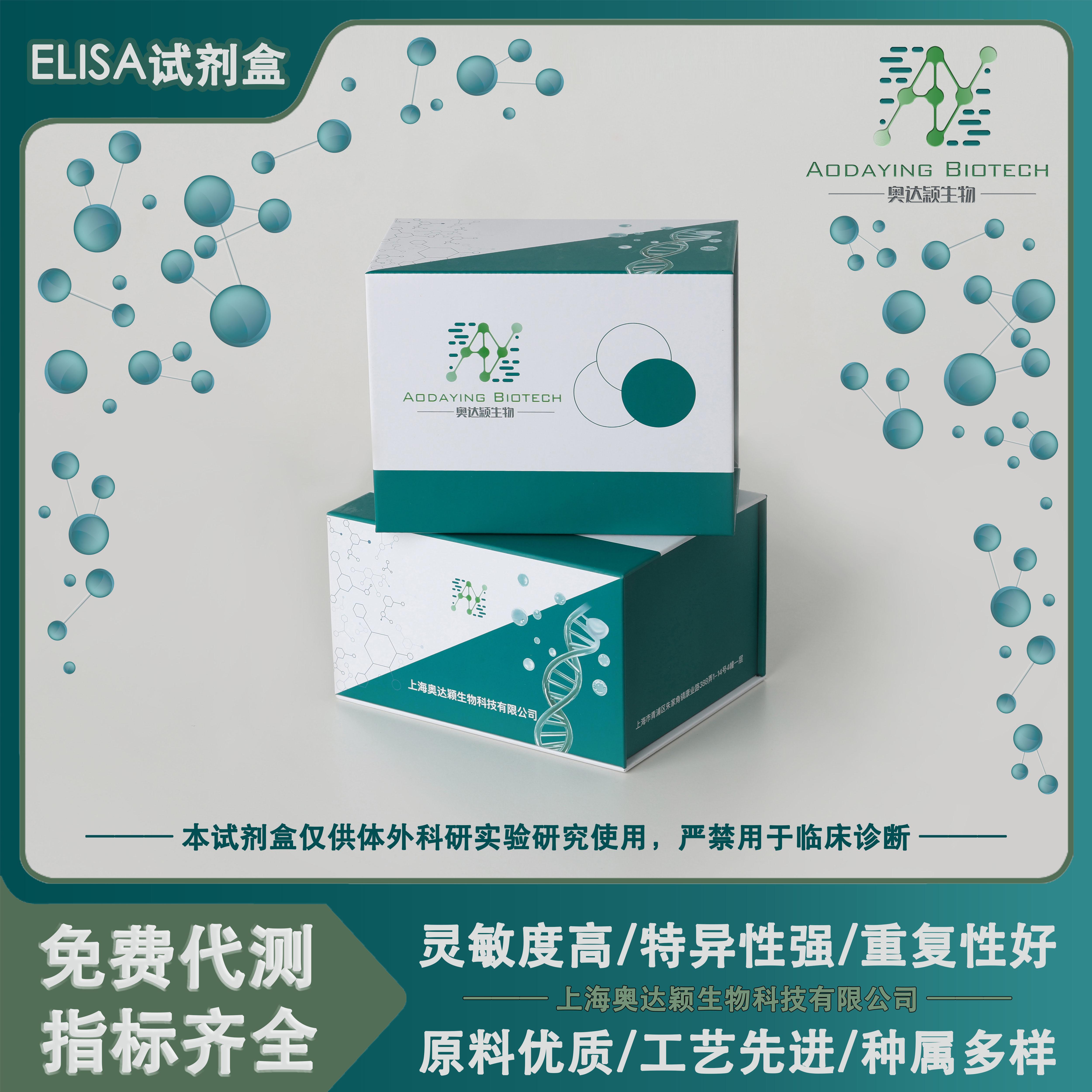 人白细胞介素12AIL-12A elisa试剂盒