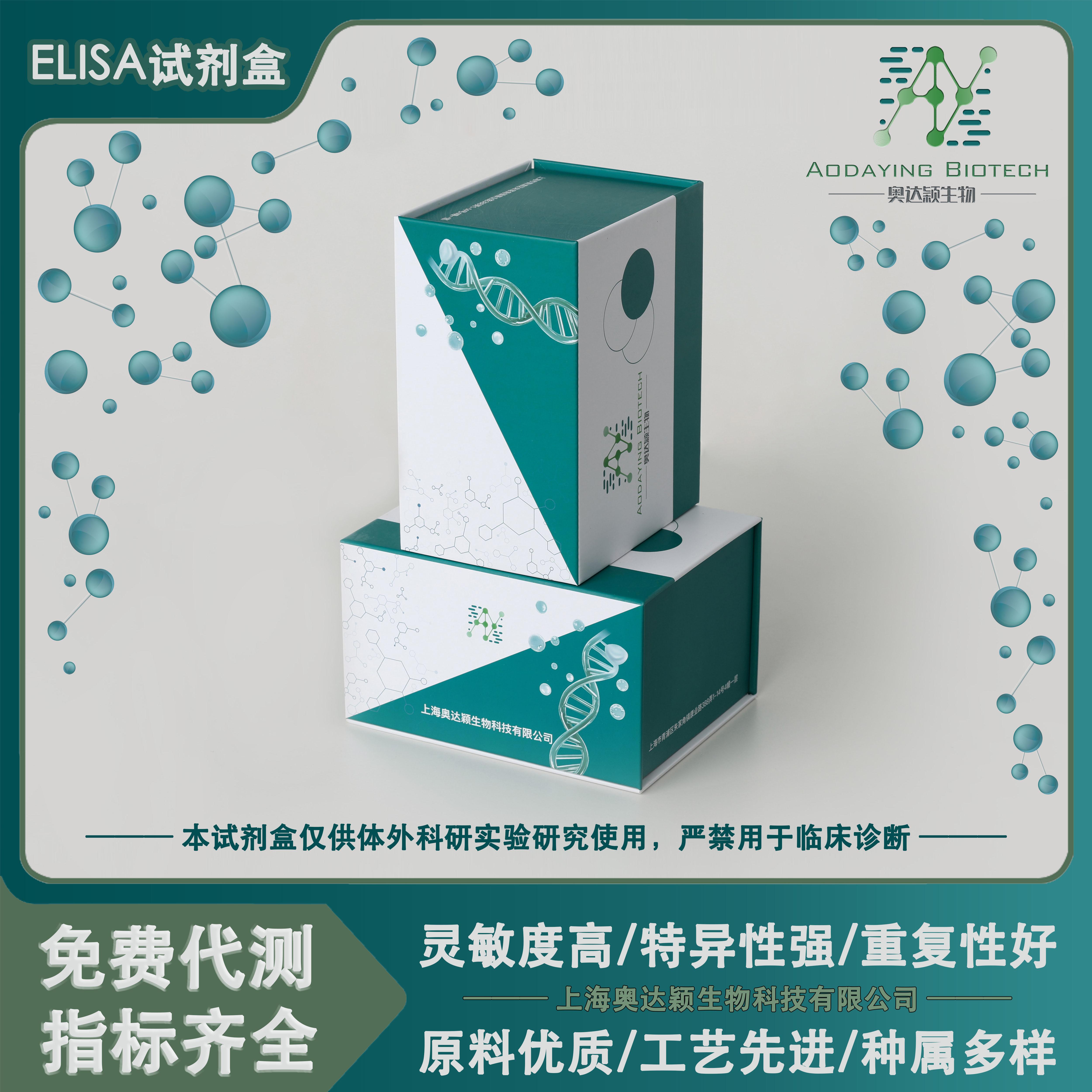 人髓过氧化物酶-DNA 复合物MPO-DNA elisa试剂盒