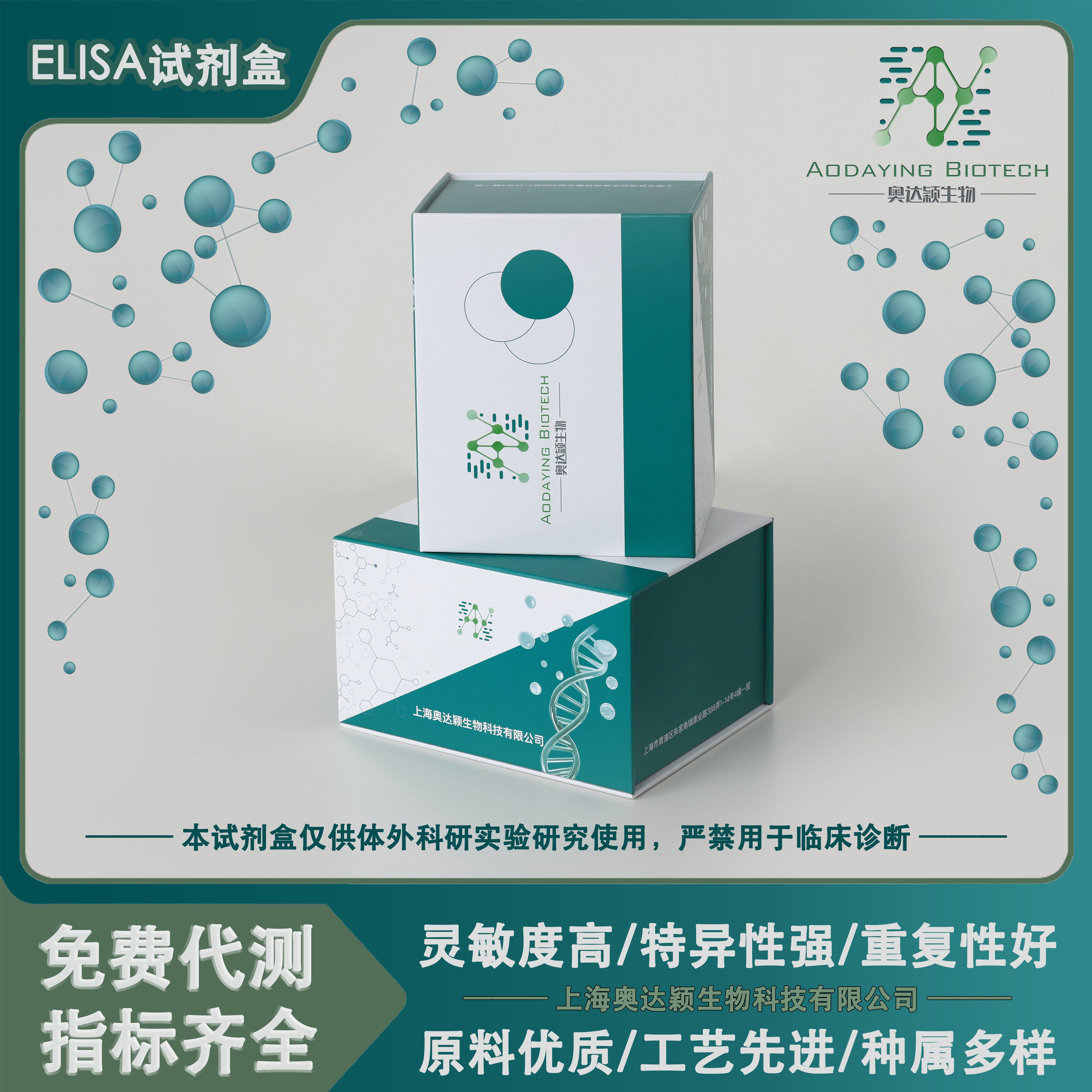 微生物丝裂原激活蛋白激酶激酶2MAP2K2；MEK2 elisa试剂盒