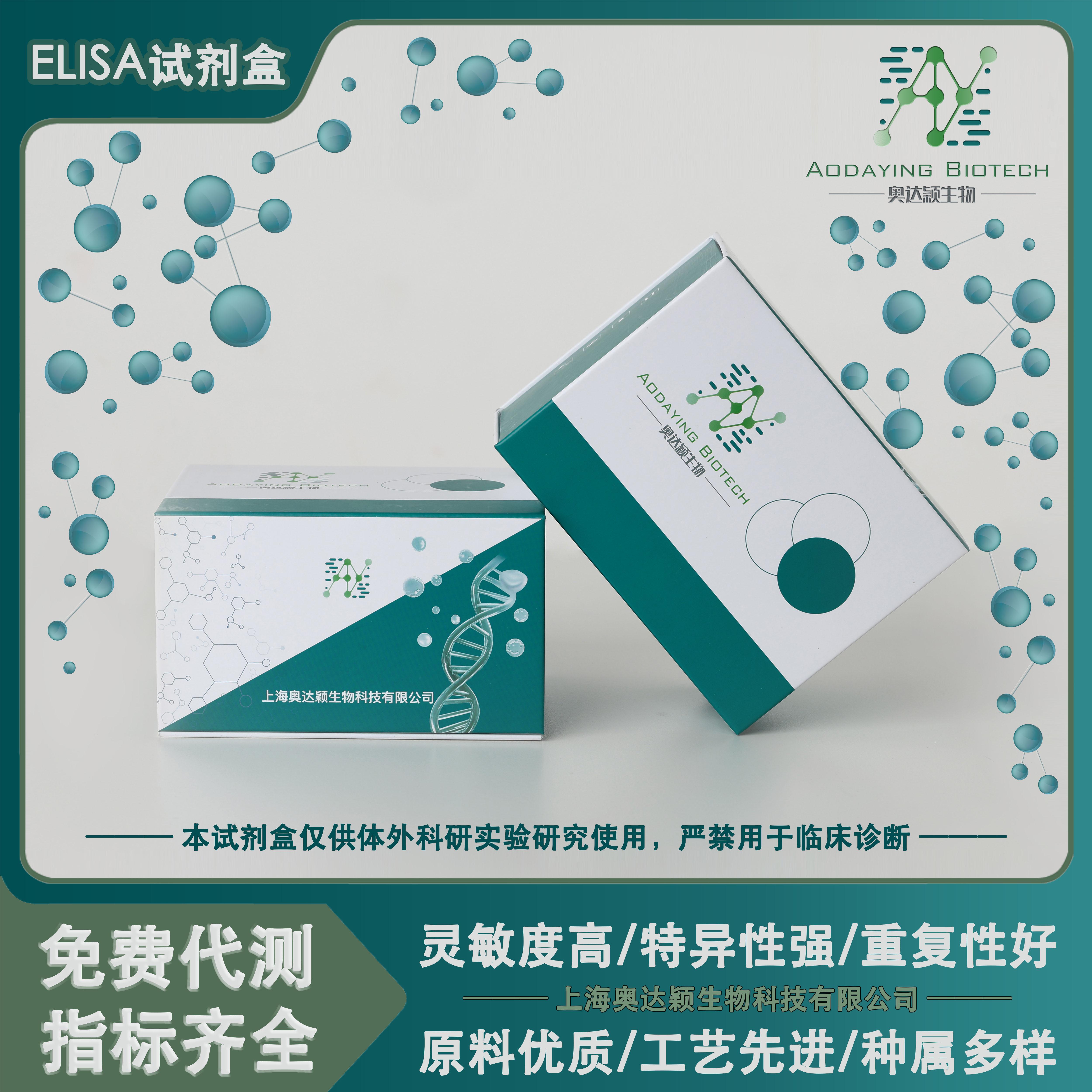 人钙离子转运ATP酶B2ATP2B2 elisa试剂盒
