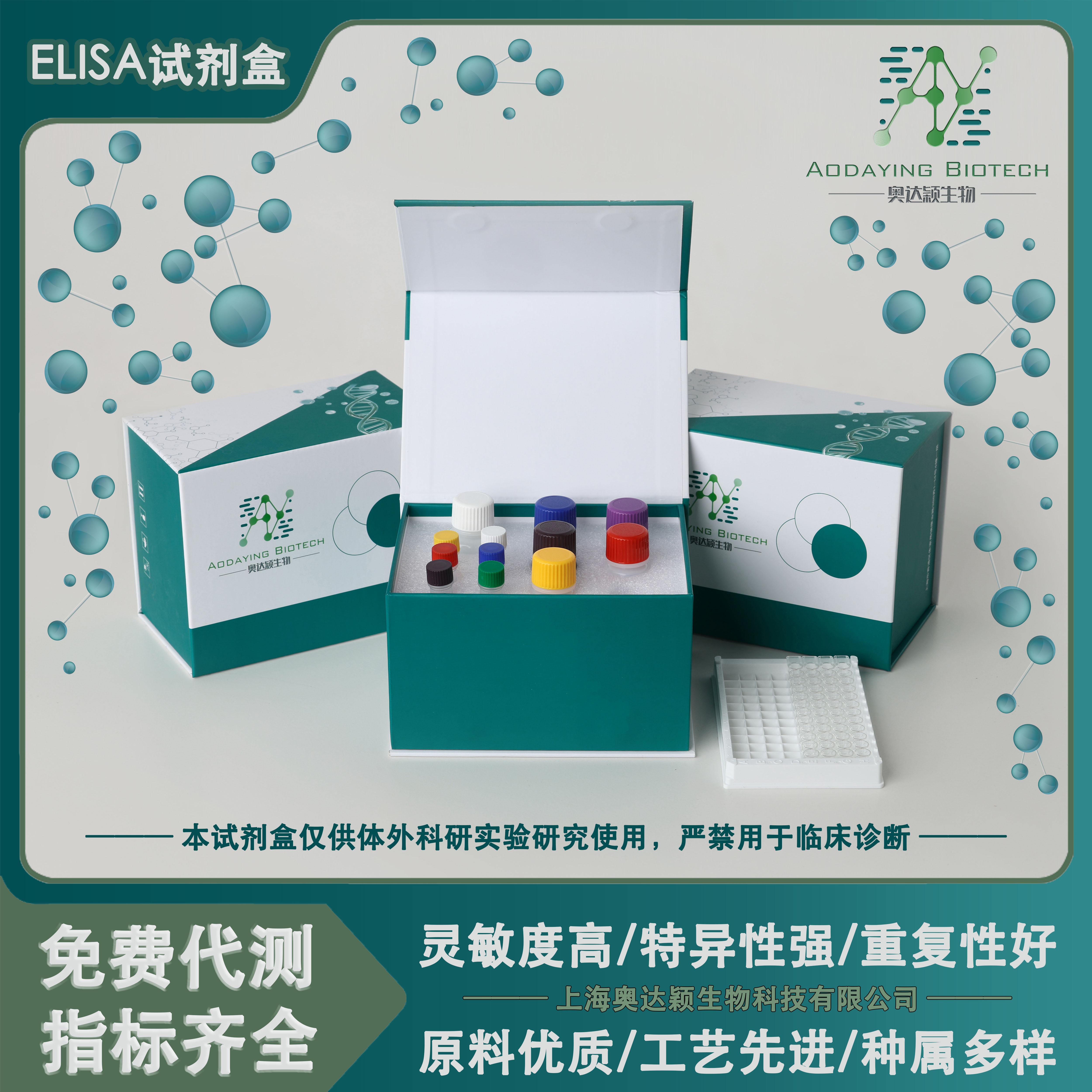 人Ⅲ型前胶原氨基端原肽PⅢNP elisa试剂盒
