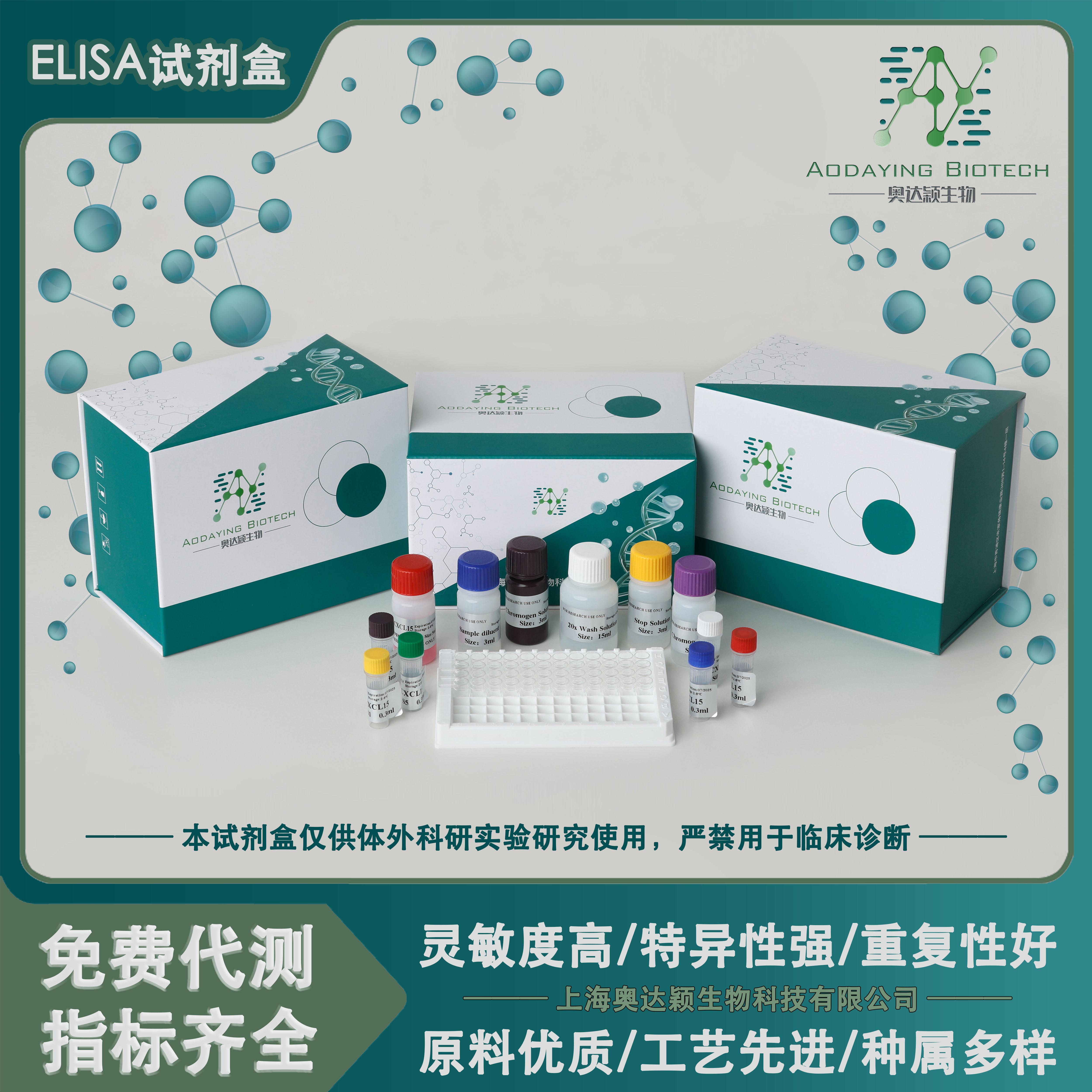 人蛋白酪氨酸磷酸酶受体FPTPRF elisa试剂盒