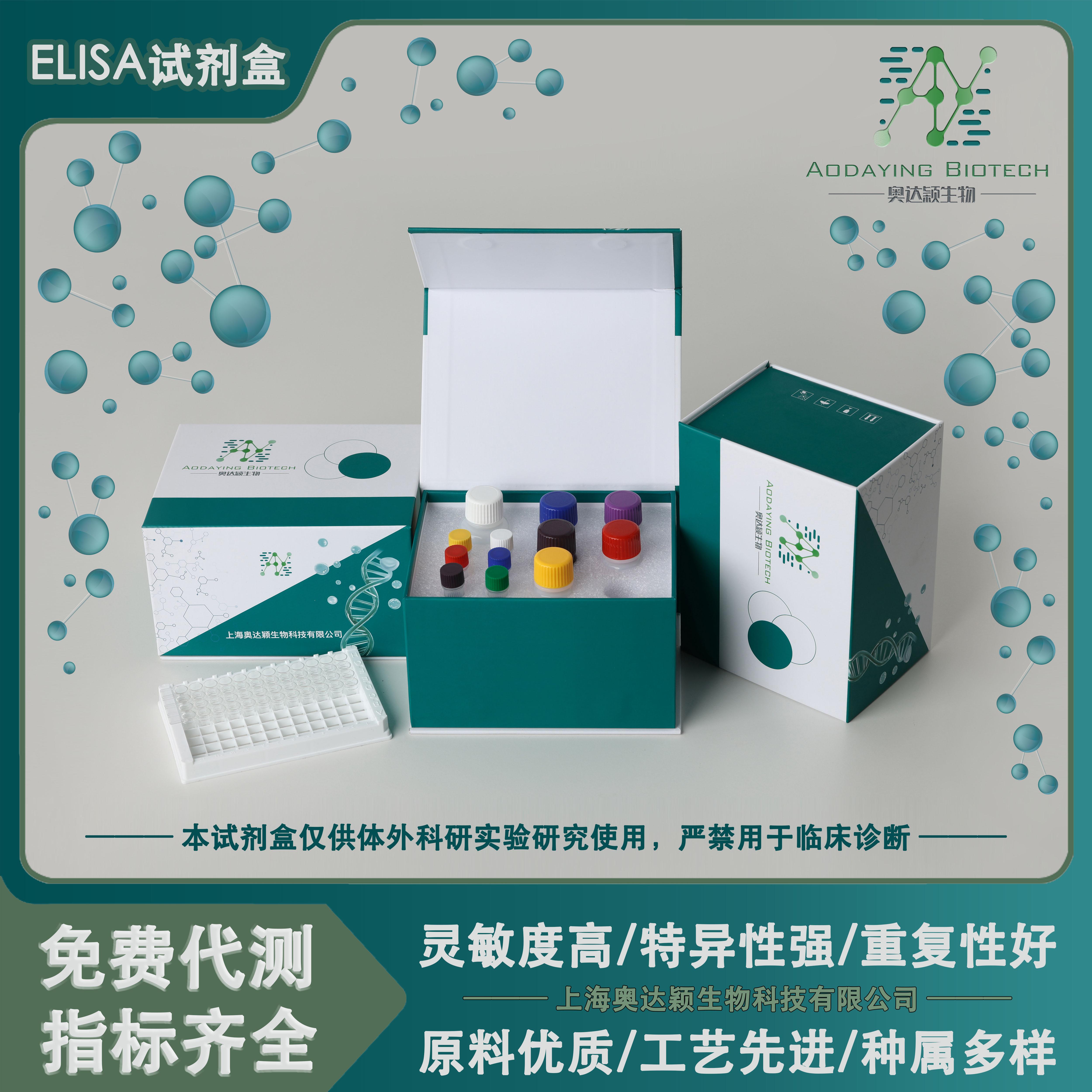 人Ⅳ型胶原Col Ⅳ elisa试剂盒