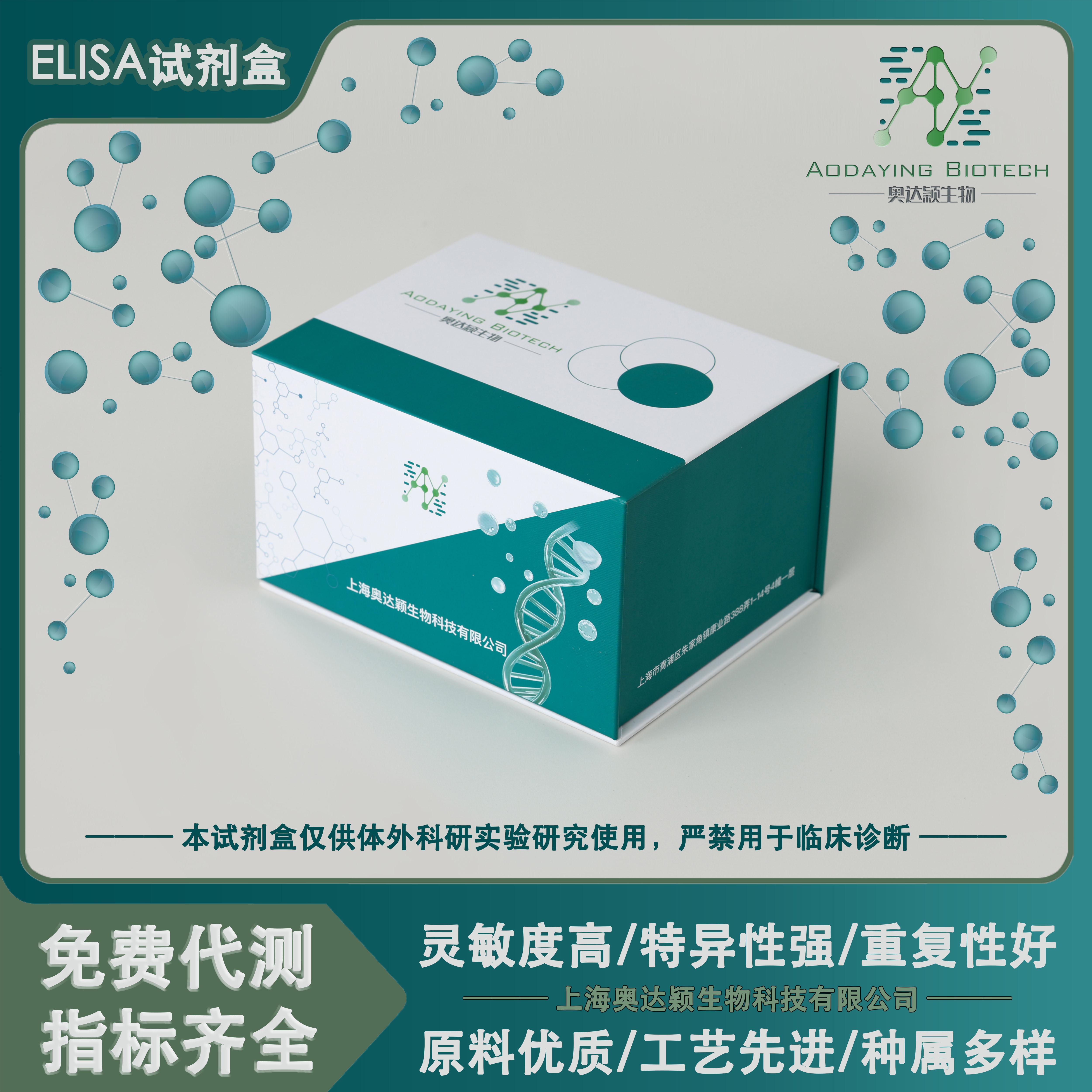 人Ⅰ型胶原N末端肽NTX-Ⅰ elisa试剂盒