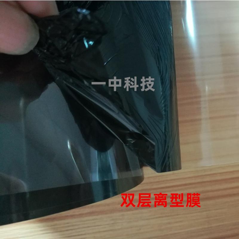 0.03mm黑色PET雙面膠帶 超薄高粘 半透黑