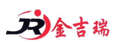 东莞市金吉瑞塑胶原料有限公司 公司logo