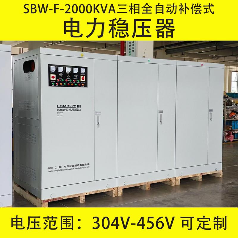220v變380V升壓穩(wěn)壓器 SBW/SG-F-2000KVA三相變壓穩(wěn)壓一體機(jī)
