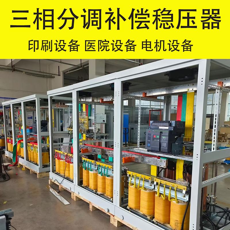220v變380V升壓穩(wěn)壓器 SBW/SG-F-2000KVA三相變壓穩(wěn)壓一體機