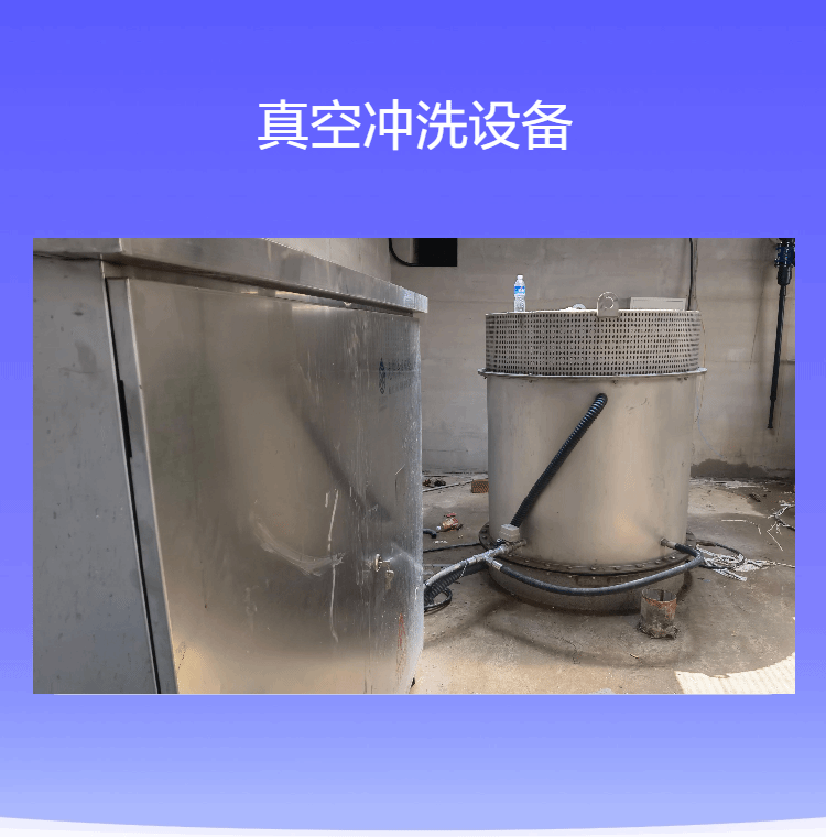 調(diào)蓄池真空沖洗設(shè)備 一次真空兩次沖洗廊道