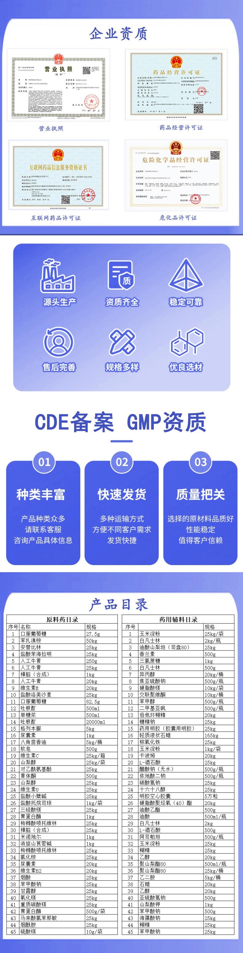陕西铭铖医药产品目录 陕西铭铖医药产品目录