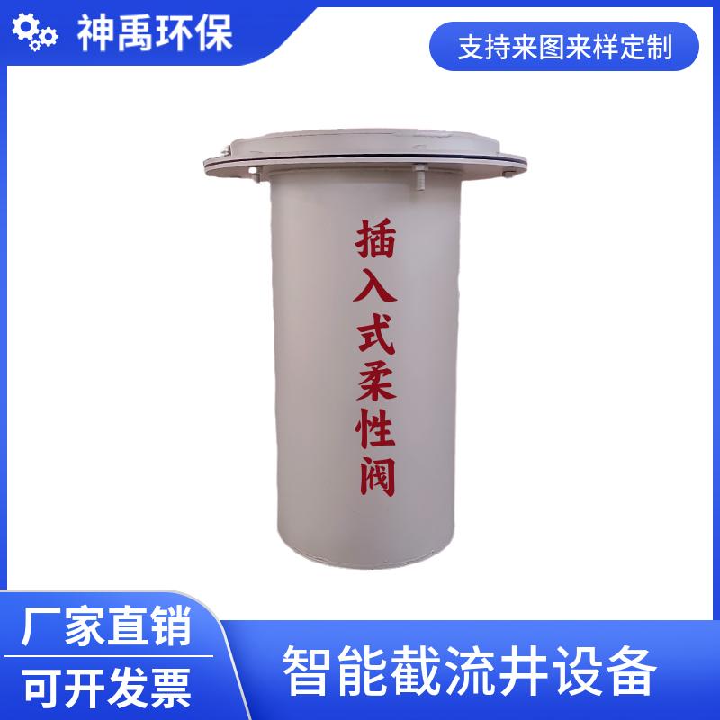 插入式柔性氣動截流裝置