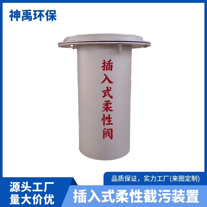 插入式柔性氣動截流裝置