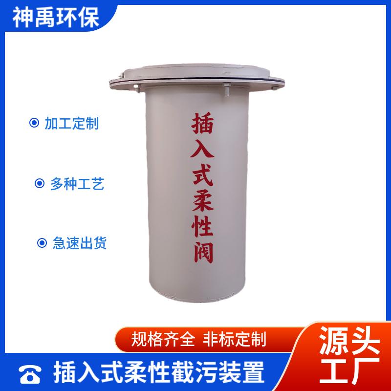 插入式柔性氣動截流裝置
