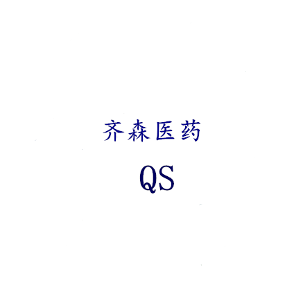 南京齐森医药科技有限公司 公司logo