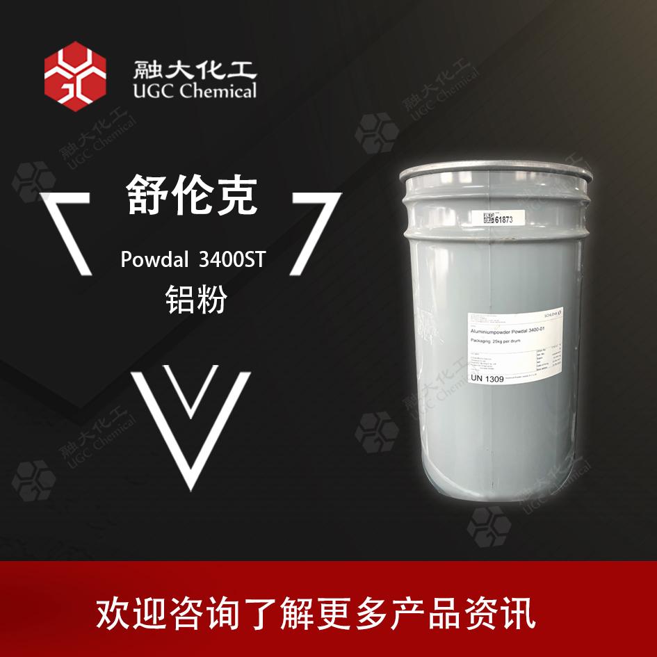 舒?zhèn)惪?400ST 耐化學(xué)性耐指印沉銀金屬粉