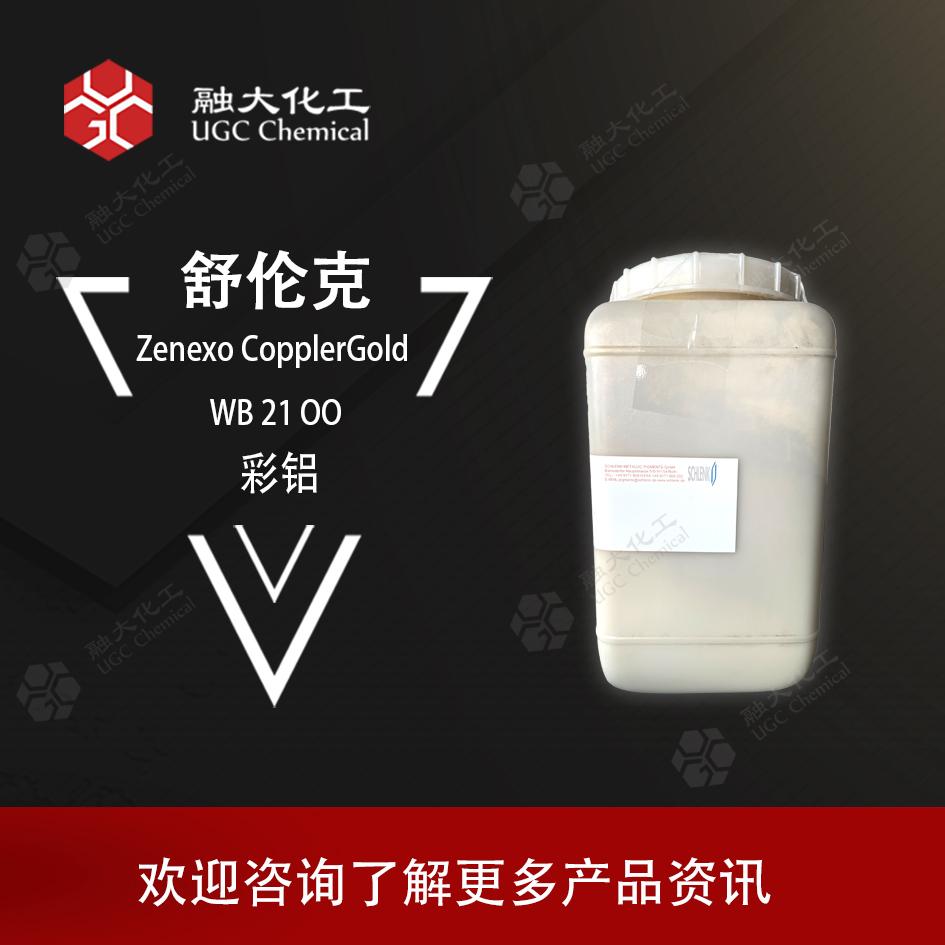 舒倫克彩鋁 橙色包膜遮蓋力佳鋁顏料 耐候適用于粉末涂料 油墨