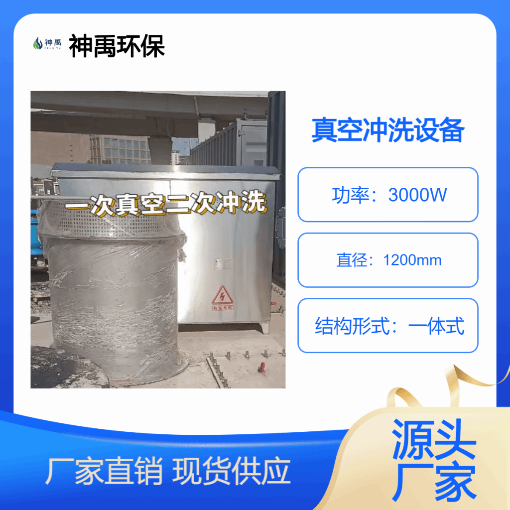 無錫調(diào)蓄池真空沖洗設(shè)備
