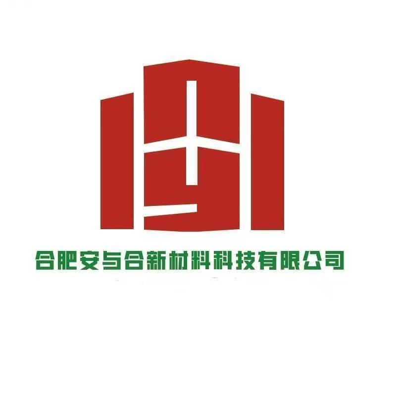 合肥安与合新材料科技有限公司 公司logo