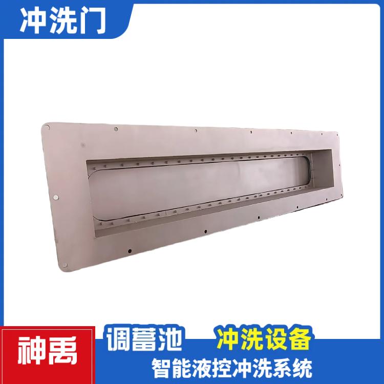 調(diào)蓄池沖洗門(mén)的運(yùn)行原理與流程