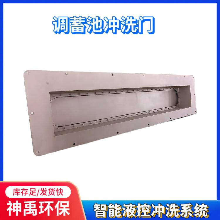 自動沖洗系統(tǒng) 水力沖洗門 2000*400