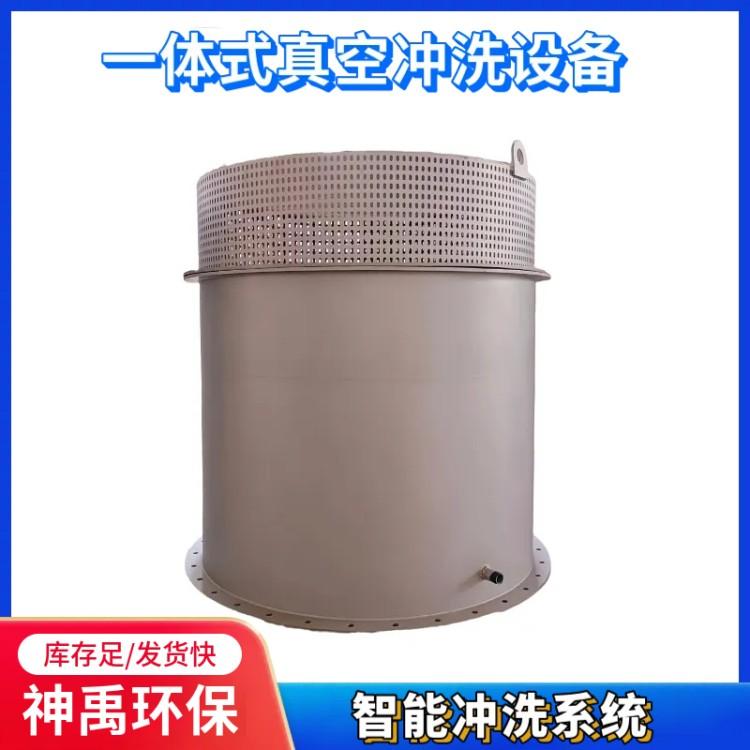 一體式真空沖洗裝置 不銹鋼連接基座DN900