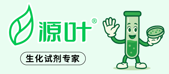 源叶生物