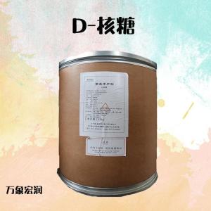 D-核糖 批发供应 食品级甜味剂 D-核糖