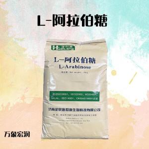 L-阿拉伯糖 批发供应 食品级甜味剂 L-阿拉伯糖