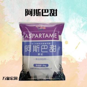 阿斯巴甜 批发供应 食品级甜味剂 阿斯巴甜