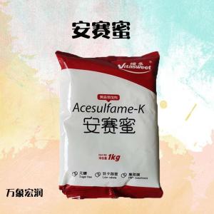 安赛蜜 批发供应 食品级甜味剂 安赛蜜