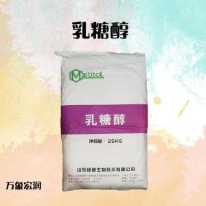 乳糖醇 批发供应 食品级甜味剂 乳糖醇