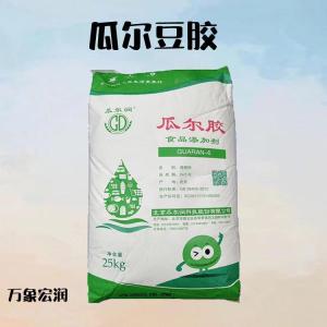 瓜尔豆胶 批发供应 食品级增稠剂 瓜尔豆胶