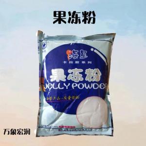 果冻粉 批发供应 食品级增稠剂 果冻粉