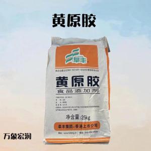 黄原胶 批发供应 食品级增稠剂 黄原胶