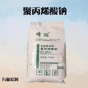 聚丙烯酸钠 批发供应 食品级增稠剂 聚丙烯酸钠