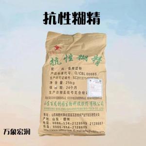 抗性糊精 批发供应 食品级增稠剂 抗性糊精