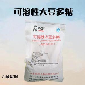 可溶性大豆多糖 批发供应 食品级增稠剂 可溶性大豆多糖