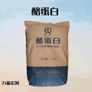 酪蛋白 批发供应 食品级增稠剂 酪蛋白