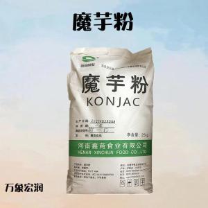 魔芋粉 批发供应 食品级增稠剂 魔芋粉