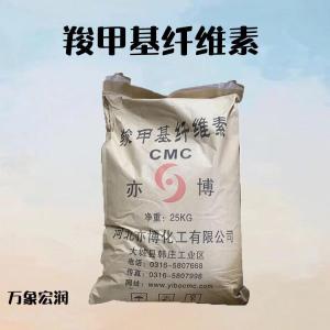 羧甲基纤维素 批发供应 食品级增稠剂 羧甲基纤维素