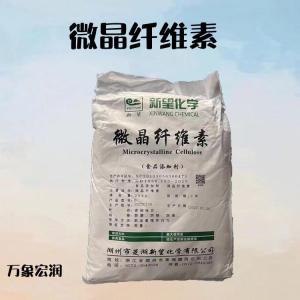 微晶纤维素 批发供应 食品级增稠剂 微晶纤维素