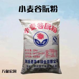 小麦谷朊粉 批发供应 食品级增稠剂 小麦谷朊粉