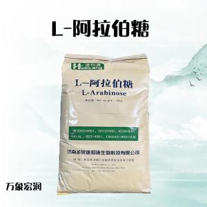 L-阿拉伯糖 食品级L-阿拉伯糖 增稠剂 欢迎选购