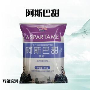 阿斯巴甜 食品级阿斯巴甜 增稠剂 欢迎选购