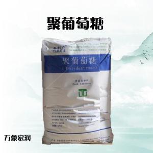 聚葡萄糖 食品级聚葡萄糖 甜味剂 欢迎选购