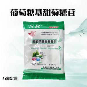 葡萄糖基甜菊糖苷 食品级葡萄糖基甜菊糖苷 甜味剂 欢迎选购