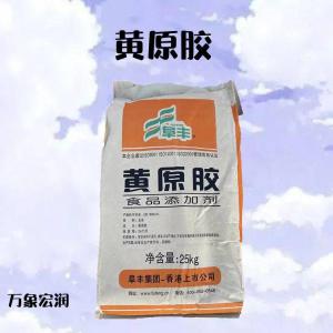 黄原胶 食品级黄原胶 增稠剂 欢迎选购